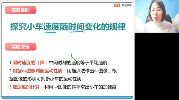 高明静 2024届高考高三物理2024寒假班