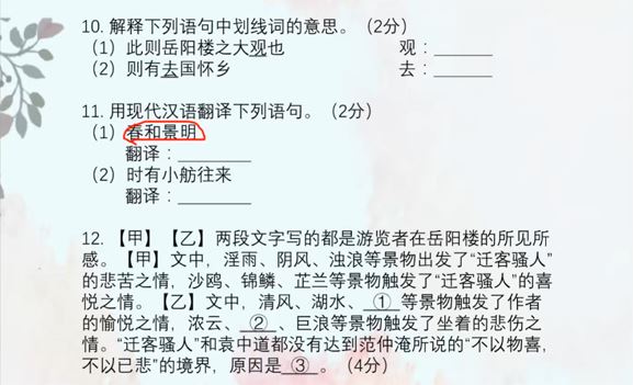 诸葛大语文：2019北京中考语文刷题班 百度网盘下载