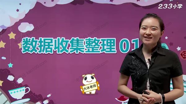 233网校人教版小学二年级数学下册同步辅导