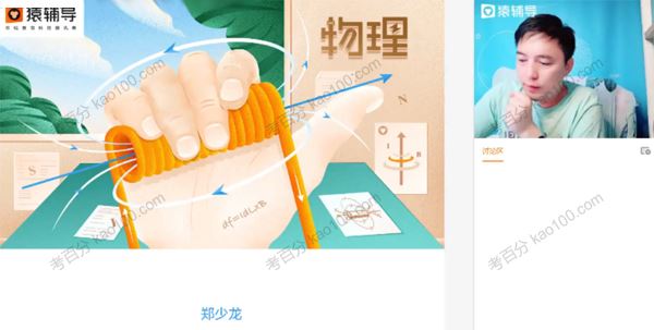 猿辅导郑少龙2022年高考物理高频考点押题[课件]