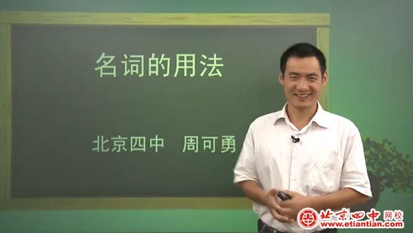 周可勇 中考英语总复习五步全