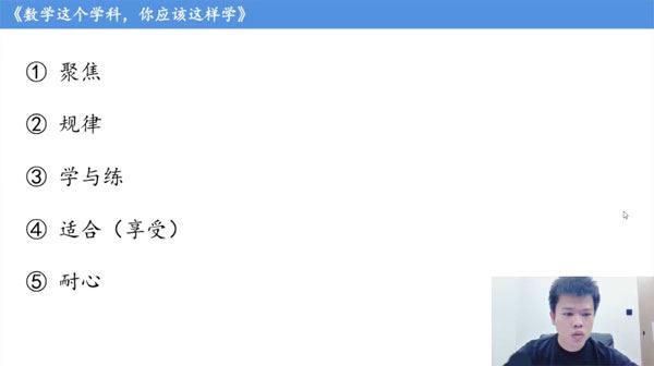 蔡德锦 2024届高考高三数学一轮复习课