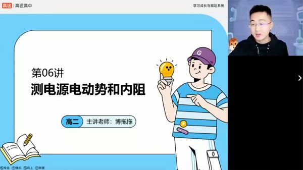 张展博 高二物理2023年秋季班