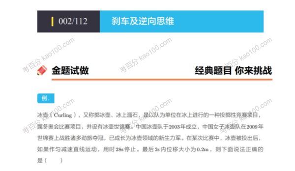 高中物理 技巧笔记：月考期中期末冲分秘籍 百度网盘下载