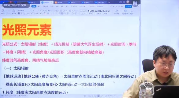刘勖雯 2023届高考地理梦想典当铺 百度网盘下载