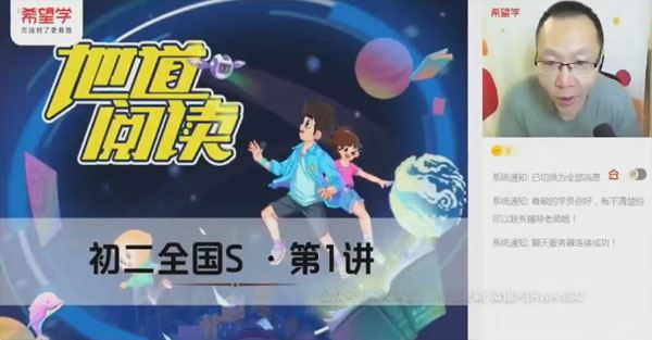 刘飞飞 2024届初二英语全国S班