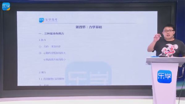 乐学高考物理一轮复习 百度网盘下载