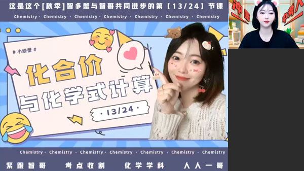 杨雯智 2024届中考初三化学2023年S秋季班下