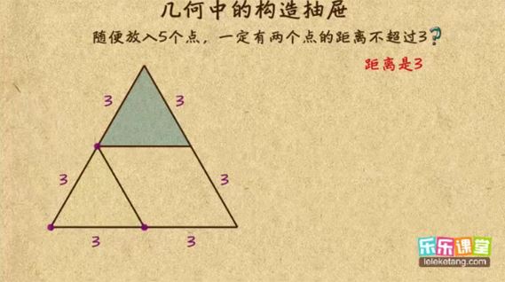 乐乐课堂 小学四年级数学奥数课程