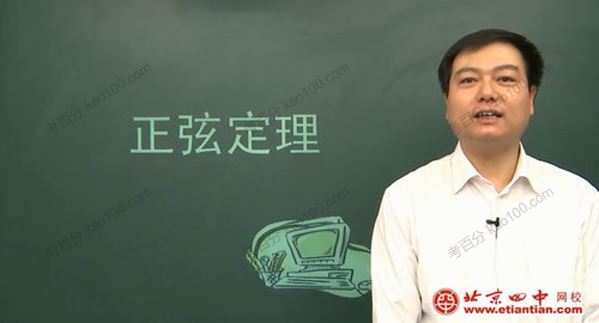 北京四中网校吕宝珠&李伟高二数学同步辅导[课件]