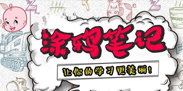 少年的第一堂手账课涂鸦笔记完整版