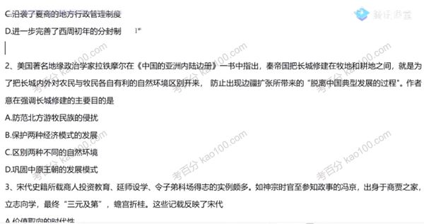 腾讯课堂刘勖雯2022年高考历史套卷冲刺班[课件]