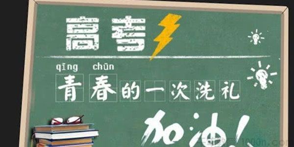 金太阳教育广东公益联考试卷
