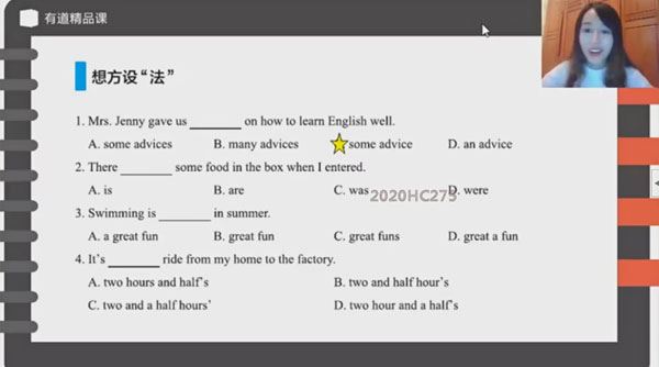 周帅 初中英语语法全攻略旗舰班