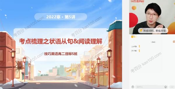 学而思张逸高二英语2022年寒假目标S班全国版[课件]