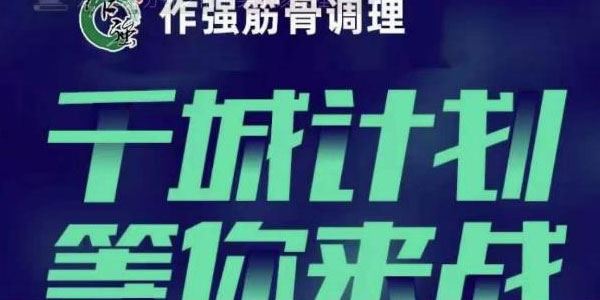 实体店业绩增长运营系统：拓客、沟通、成交、转介绍 百度网盘下载