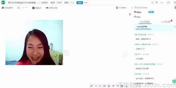 路艳华有道精品课高中化学高能提升班