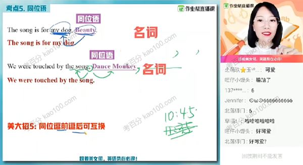 作业帮何红艳2021年高考英语目标双一流暑假班[课件]