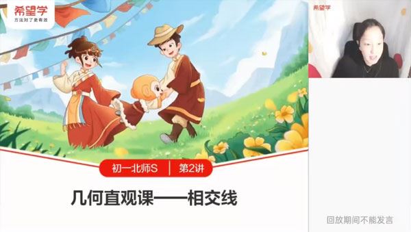 魏爽 初一数学2024年春季S班（北师版）