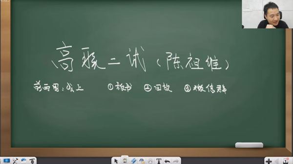 陈祖维 高中数学竞赛二阶段代数专题2021年春季班