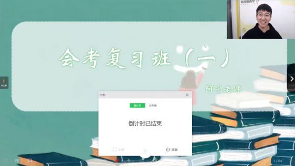 初二期末复习2024年春季短期班