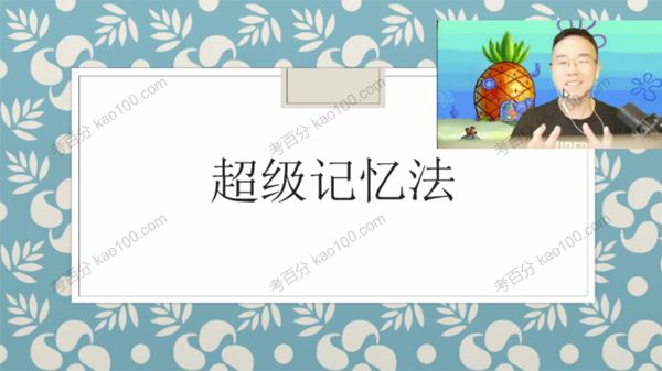 包君成初中语文必考古诗词超级记忆法