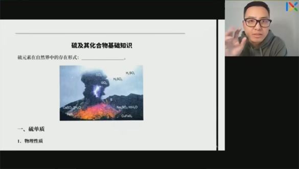 乐学在线康永明高一化学2023年寒假班