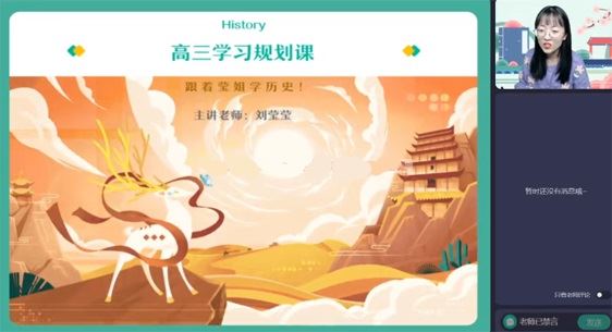 刘莹莹 高三历史2023年寒假班