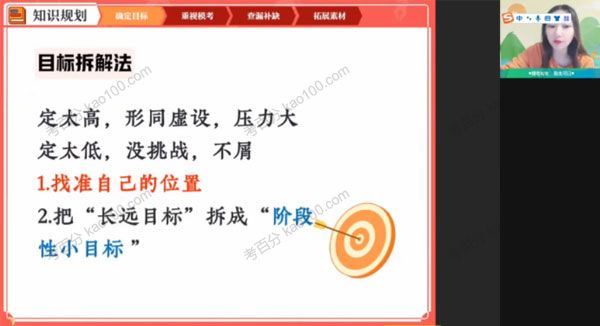 作业帮初三语文2022年中考语文密训班[课件]