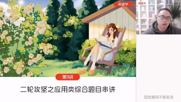 霍婉 2024届中考初三语文2024春季A+班