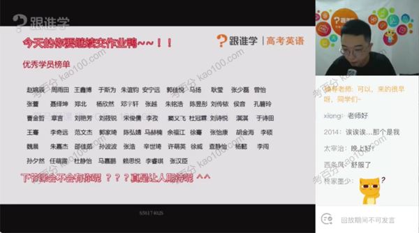 徐磊 高考英语2020年一轮暑秋联报班 百度网盘下载