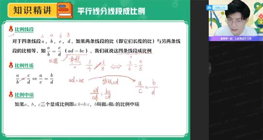 张永辉 初三数学2022年暑假尖端班