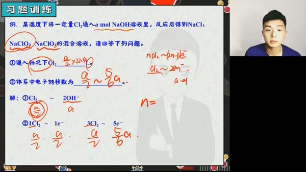 马凯鹏 2024届高考高三化学2023年暑假S班