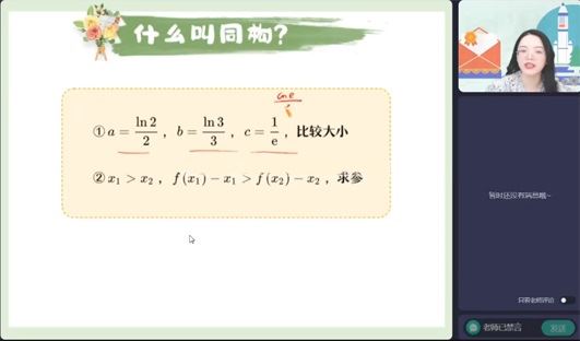 谭梦云 高三数学2023年春季S班 百度网盘下载