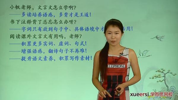 王帆 初中语文课外文言文拓展篇目