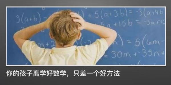 家长课堂《跟着好书学教育》