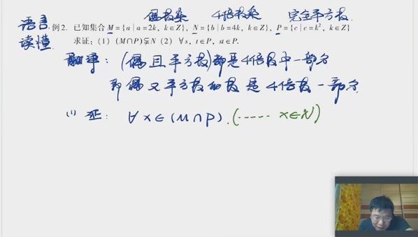 郭化楠 高一数学2020年秋季班
