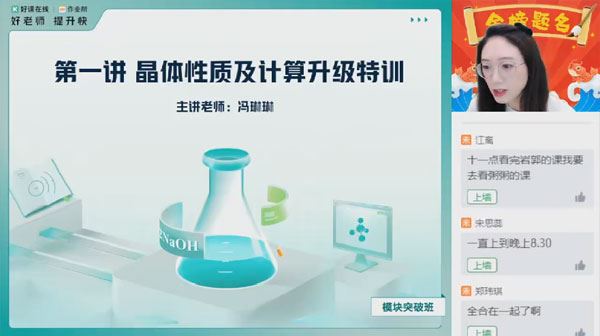 高二语文高二化学2024年端午模块班