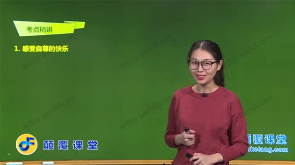颠覆课堂初一政治人教版下册同步提高版