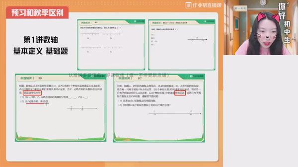 徐丝雨 初一数学2024年秋季A+班
