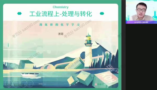 作业帮张文涛高三化学2022年寒假尖端班[课件]