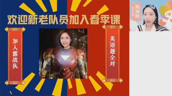 万雨露 初一英语2024年春上A+培训班