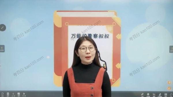 学而思素养课萌宝探索计划L3