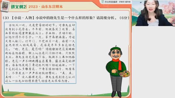 柳宁 初二语文下2024年春季A+班