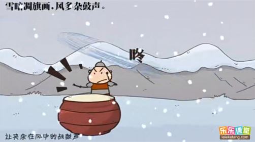 乐乐课堂小学语文大语文课堂：诗词文学系列