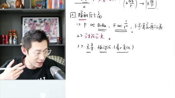 夏梦迪 2024届高考高三物理2023年秋季班