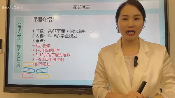 大欣老师学业规划：家长懂规划避免走弯路