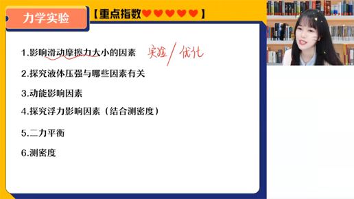 刘怡 2023届中考物理密训班 百度网盘下载