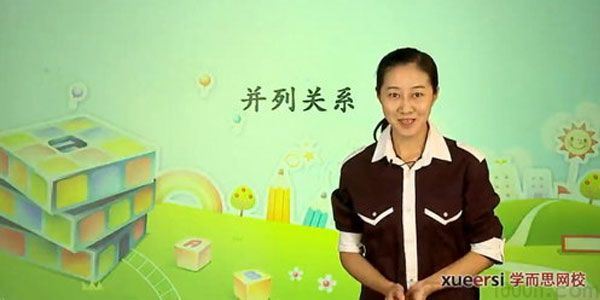 关娜学而思高考英语语法全突破
