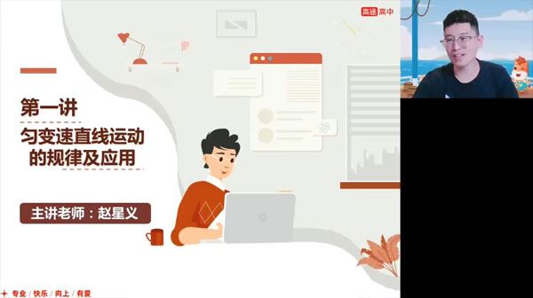 赵星义 2024届高考高三物理2023年暑假S班